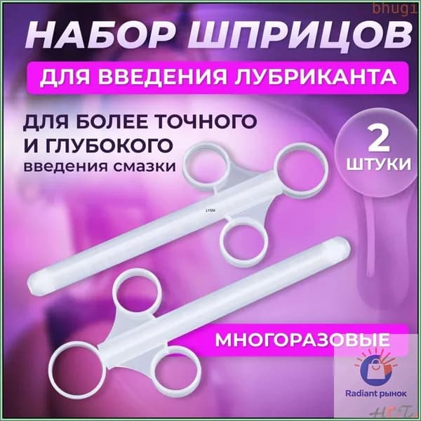Эксклюзивный комплект многоразовых шприцев Laviba Deep Lubrication для анального введения лубриканта, белый, 2 единицы