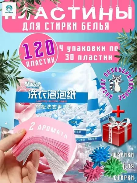 Стиральный порошок 180 г 120  стирок Для белых тканей, Для деликатных тканей