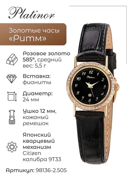 Женские золотые часы Ритм 98136-2.505