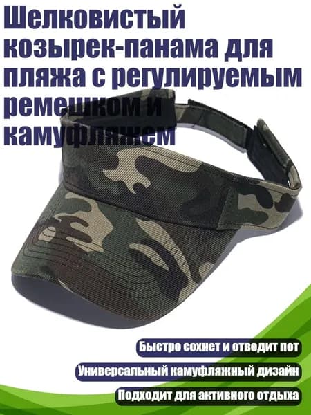 Шапочка для фигурного катания