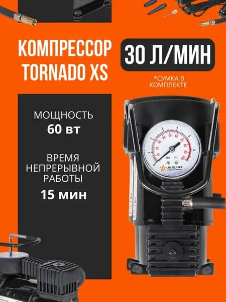 Компрессор автомобильный TORNADO XS 60 ВТ с сумкой