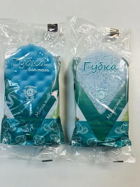 2 губки для тела с массажным слоем Восьмёрка, 14.5*8*4 см