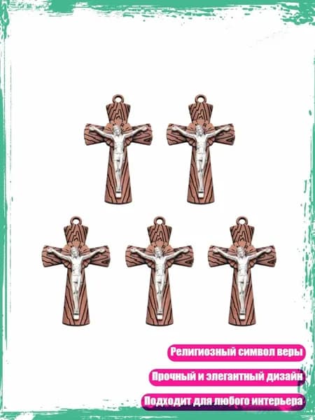Брелоки для ключей, религиозные брелоки, DIY, - красный в старом стиле