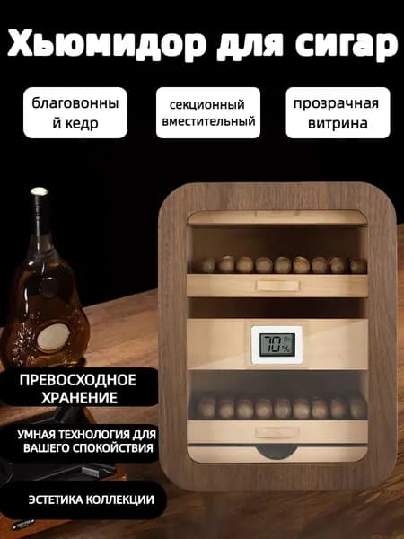 Элитный настольный хьюмидор из натурального испанского кедра