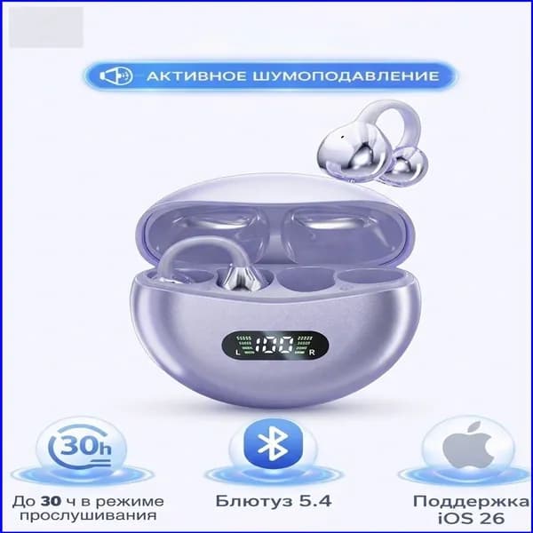 Наушники беспроводные с микрофоном, Bluetooth, Lightning, фиолетовый