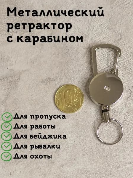 Держатель для бейджа, 1 шт.