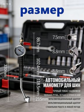 Пистолет для подкачки шин, 1 шт.