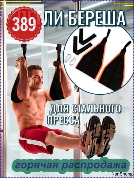 Тренировочные петли