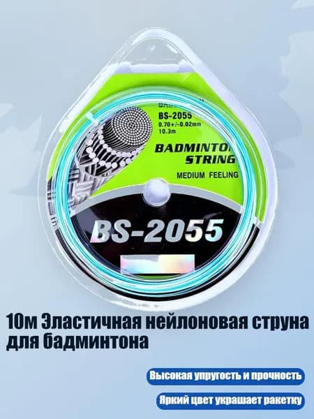 Аксессуары для стрел