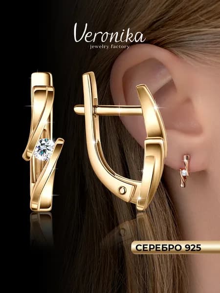 Серьги серебро 925 пробы позолоченные на английском замке с фианитами Veronika jewelry factory