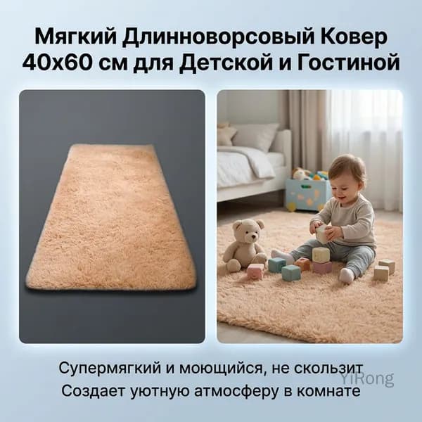 Коврик современный минималистичный из шелка и шерсти, противоскользящий с длинным ворсом, впитывающий, для гостиной или спальни, у кровати, светло-коричневый, 42x62 см, в упаковке