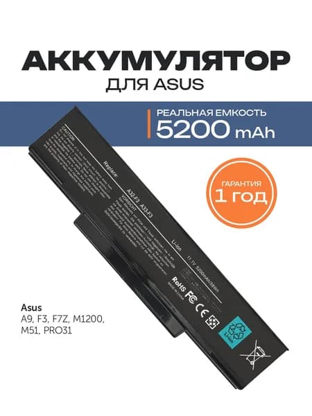 Azerty Аккумулятор для ноутбука ASUS 5200 мАч, (A32-F3, A33-F3, BAT-F3)