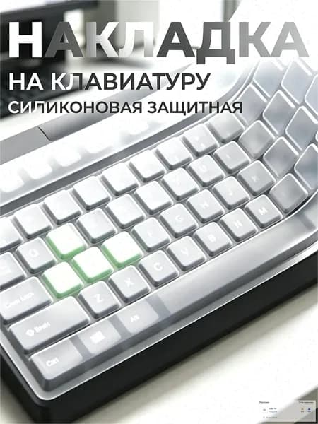 GJX Универсальный прозрачный силиконовый чехол для клавиатуры, 108 клавиш, защита от воды и пыли.