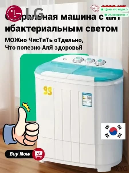 LG Стиральная машина mzm-20260330131035733, белый, голубой