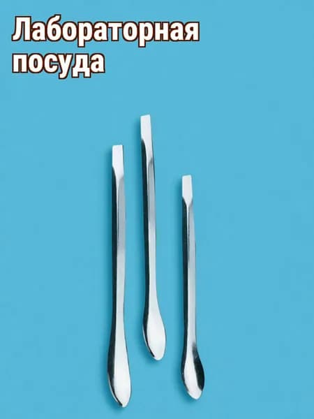Серебристые лабораторные ложки из нержавеющей стали для точного измерения медикаментов, набор из 3 штук