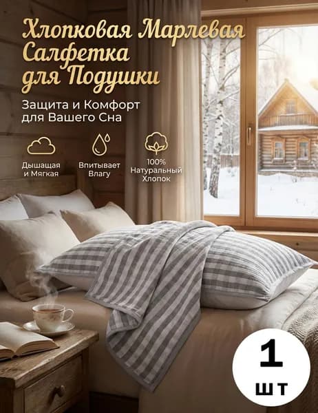 Наволочка 50x75 см 1 шт хлопок, серый геометрический