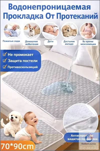 Непромокаемая пелёнка для взрослых и пожилых 70 90 см многоразовая хлопковая дышащая