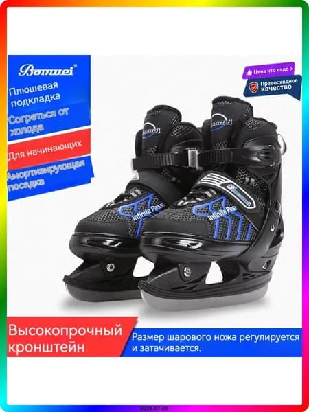 Коньки