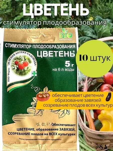 Стимулятор плодообразования "Цветень" (10 шт )