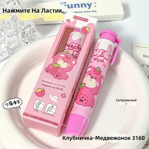 Ластик-нажимайка с милым рисунком, клубничный мишка, розовый, для школьников, без крошек