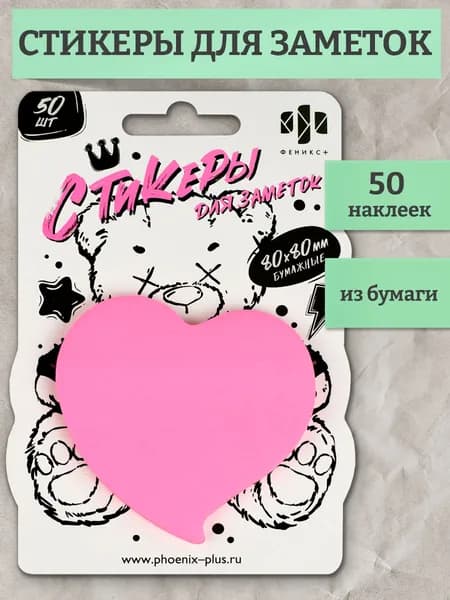 Стикеры для заметок бумажные 80х80 мм 50 шт без диспенсера
