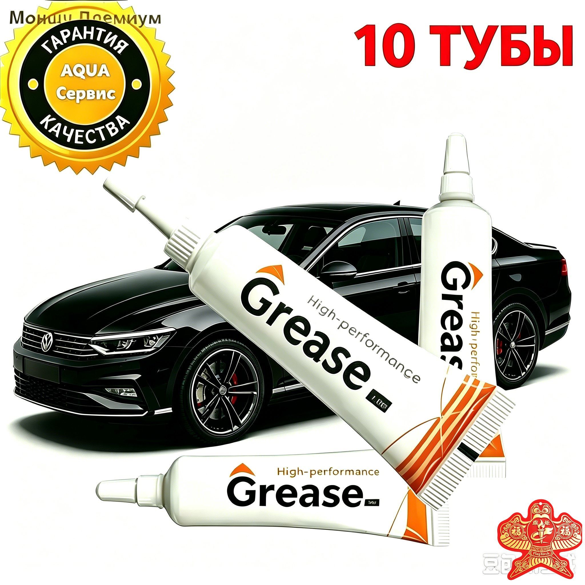 Смазка автомобильная Консистентная, 10 мл, 10 шт.
