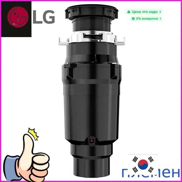 LG Измельчитель бытовых отходов PP-KC00494-20240914HH-25