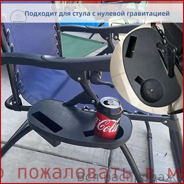 Кресло-шезлонг