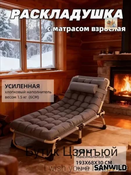 Раскладушка ,68х190х28см