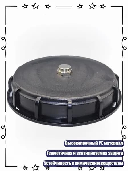 Крышка-дыхательный клапан для IBC-бака, Медный клапан DN150