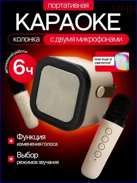 Караоке-система