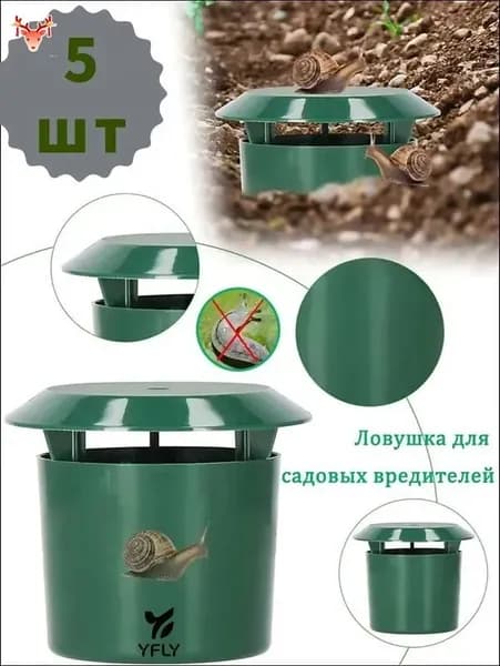 Ловушка для садовых вредителей