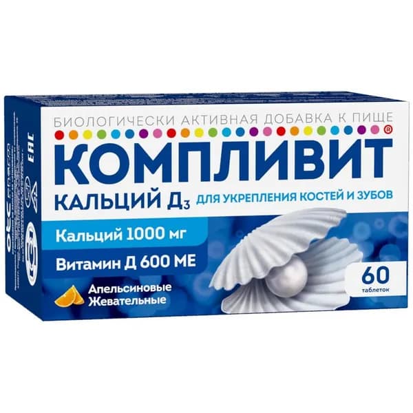 Компливит Кальций Д3 Табл Жев (Апельсин) Х60 БАД 1750 мг.