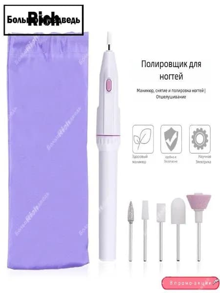 Запчасть к маникюрно-педикюрному аппарату