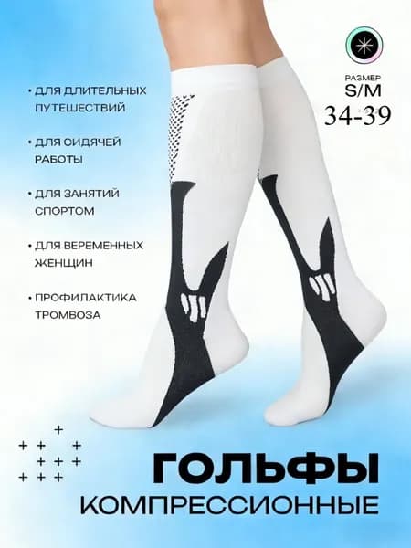 Гольфы мужские, женские, 1 пара
