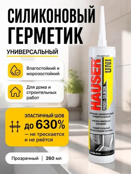 Герметик силиконовый универсальный 260 мл прозрачный
