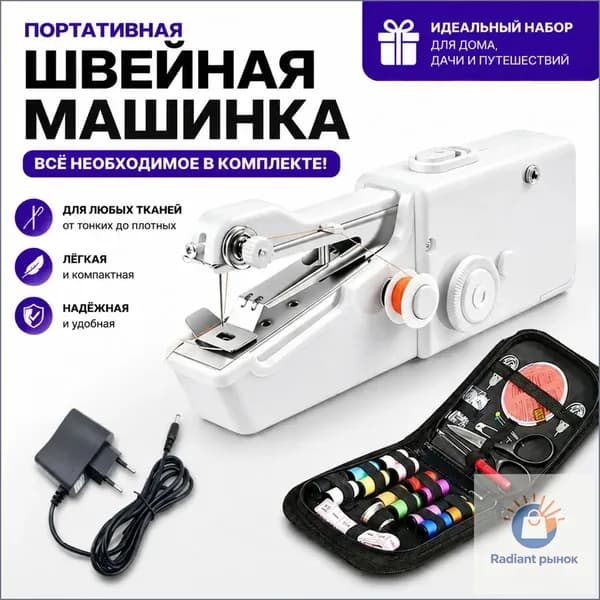 Швейная машина 019daa3e900a70c3b8695f8e3f9350a8