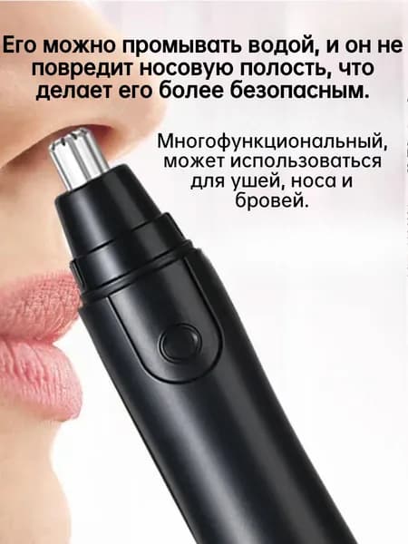 Эпилятор 1