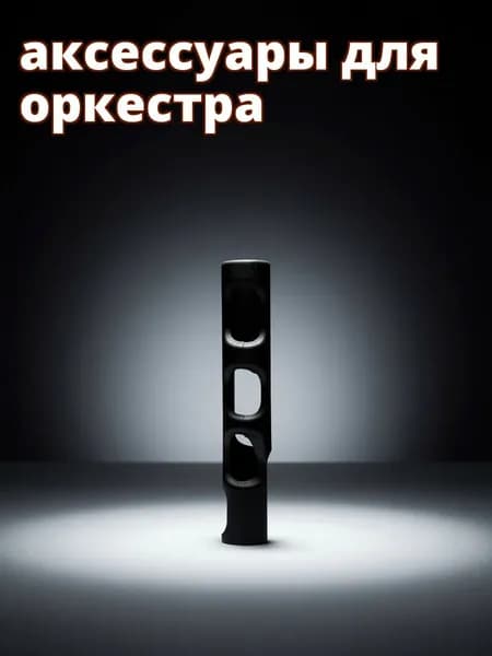 Резиновый держатель для хвата скрипичного смычка для начинающих 1/8-1/10