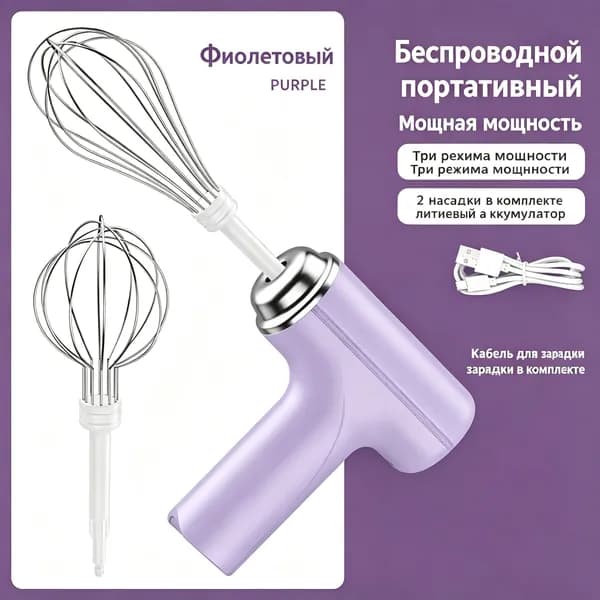 миксер 2606221017031795