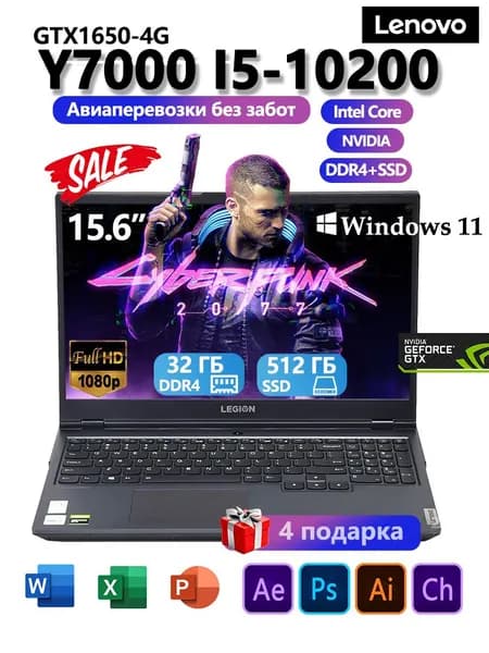 Lenovo Игровой ноутбук 15.6", Intel Core i5-10200H, RAM 16 ГБ, SSD 512 ГБ, NVIDIA GeForce GTX 1650 (4 Гб), Windows Pro, черный, Английская раскладка