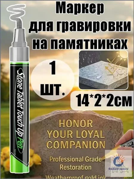Маркер Масляный, толщина: 3 мм, 1 шт.для выделения текста