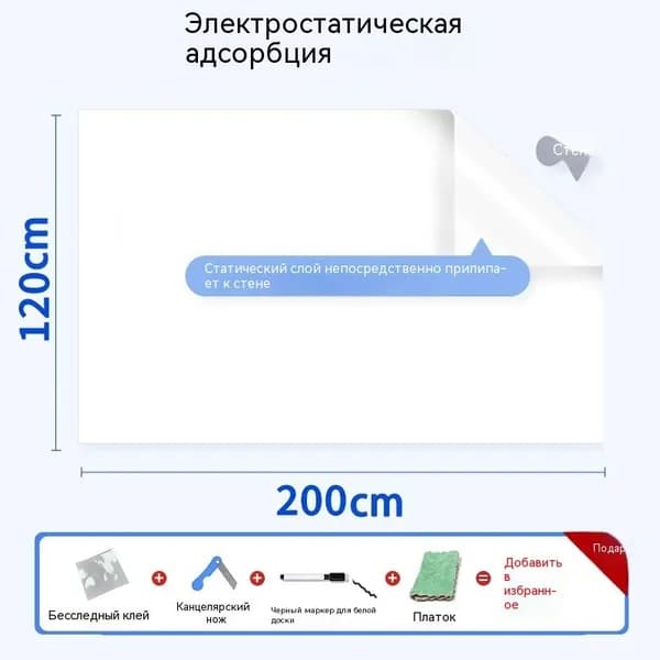 Маркерная плёнка статик 120 200 см белая съёмная