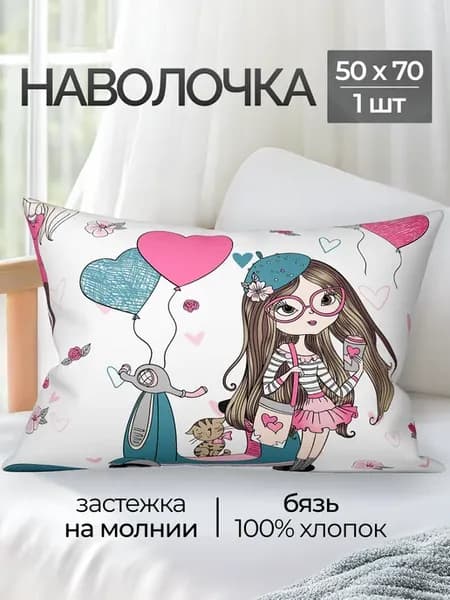 Наволочка 50х70 на молнии