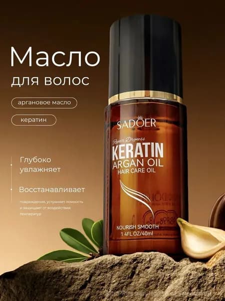 Масло для волос, 40 мл