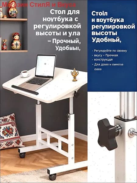 Столик для ноутбука, 60х40х89 см
