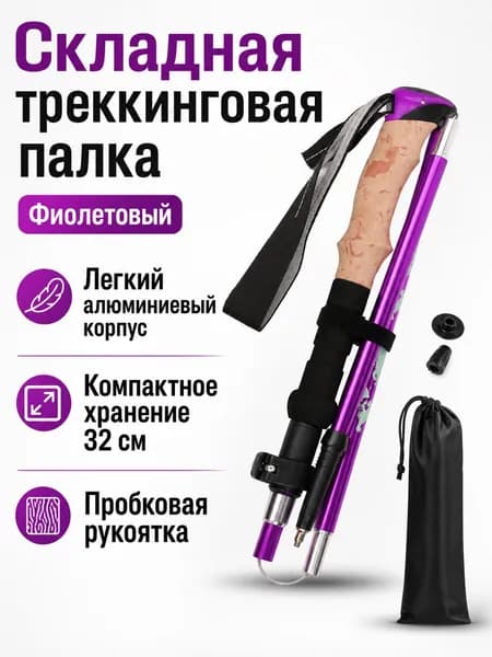 Наконечники для палок