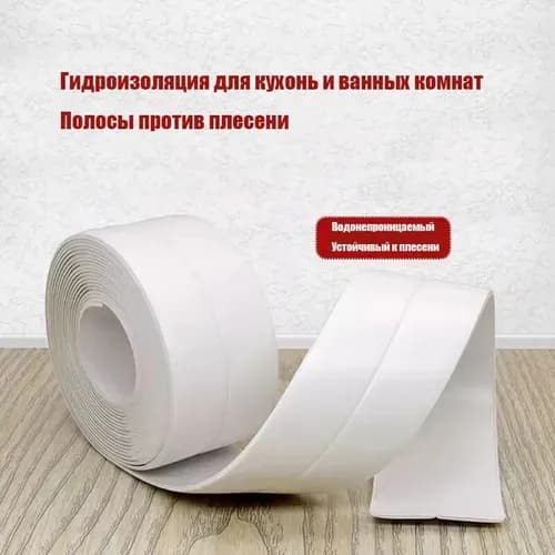 Защитный экран для кухни и ванной комнаты - Бордюрная лента 38 мм 3.2 м, 1 шт