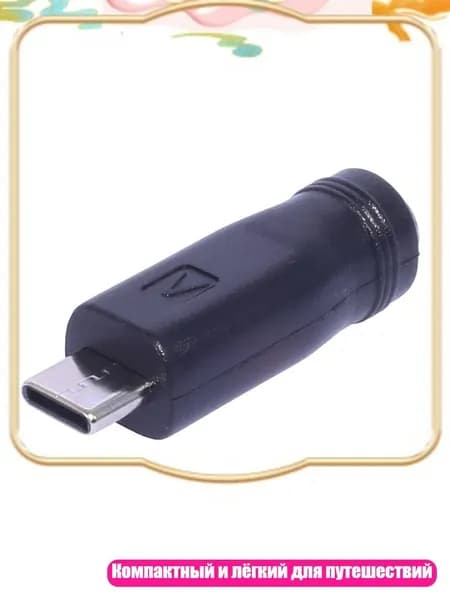 Обычное устройство для телефона,Адаптер мама-папа для питания DC5521 USB-C/Mini-USB/Micro-USB, Tunc