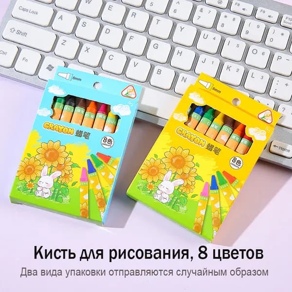 Кисть для рисования, 8 шт.
